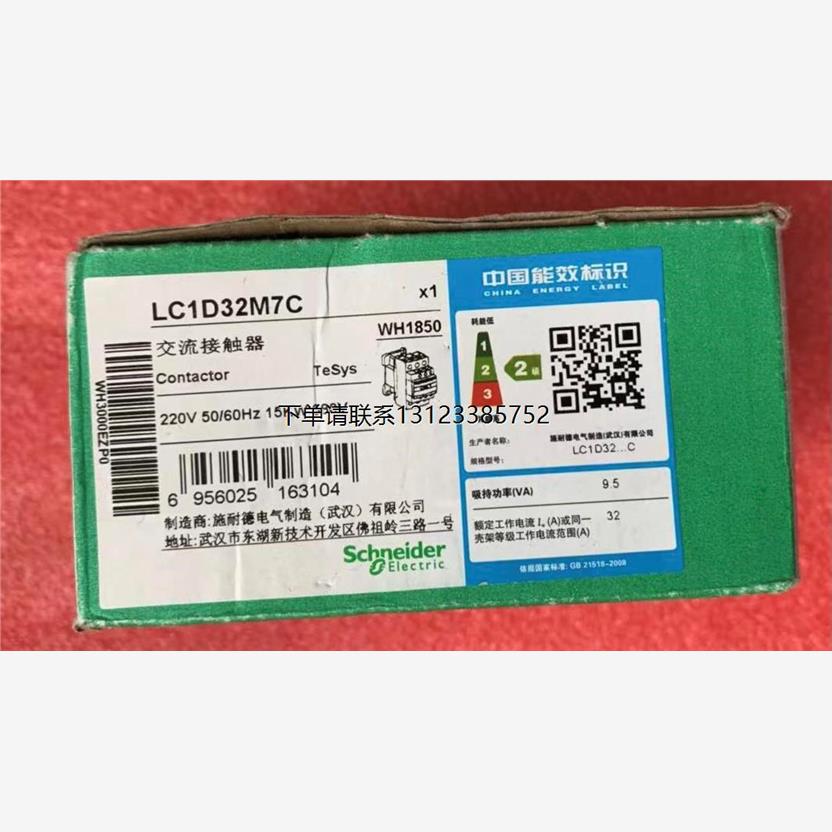 询价原装正品施耐德交