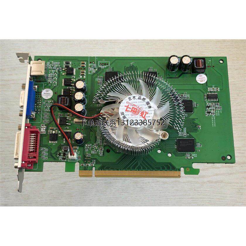 询价七彩虹 天行 Geforce 7300GT DDR3 黄金版 显卡