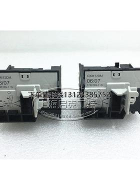询价金钟穆勒接触器附件 OXM12DM  OXM12DE  现货