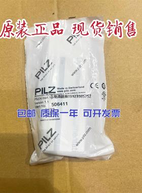 询价Pilz 506411 皮尔磁全新安全传感器 506409 514110议价