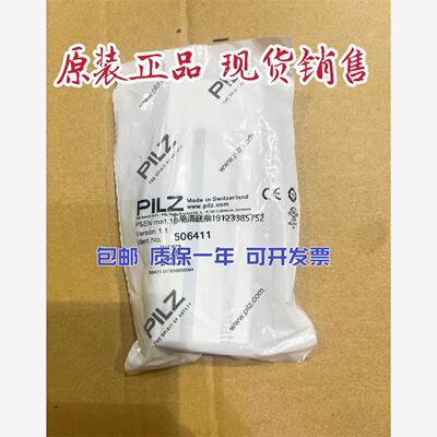 询价Pilz 506411 皮尔磁全新安全传感器 506409 514110议价