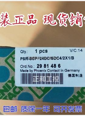 询价2981486  PSR-SCP- 24DC/SDC4/2X1/B 菲尼克斯安全继电器原装