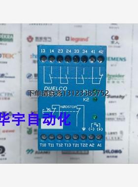 询价现货 原装进口丹麦DUELCO安全继电器 NST-8 DC24V 230VAC