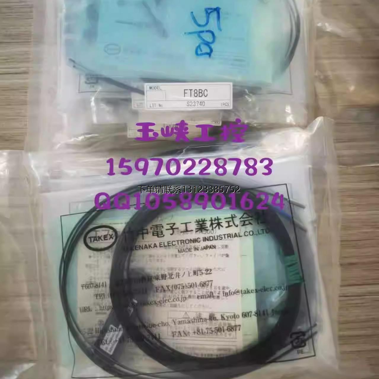 询价议价 TAKEX 竹中  传感器 FT8BC 原装正品   现货