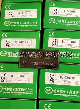 询价特价   竹中TAKEX传感器DL-S100TC/DL-S200TC/DL-S200P/DL-S1
