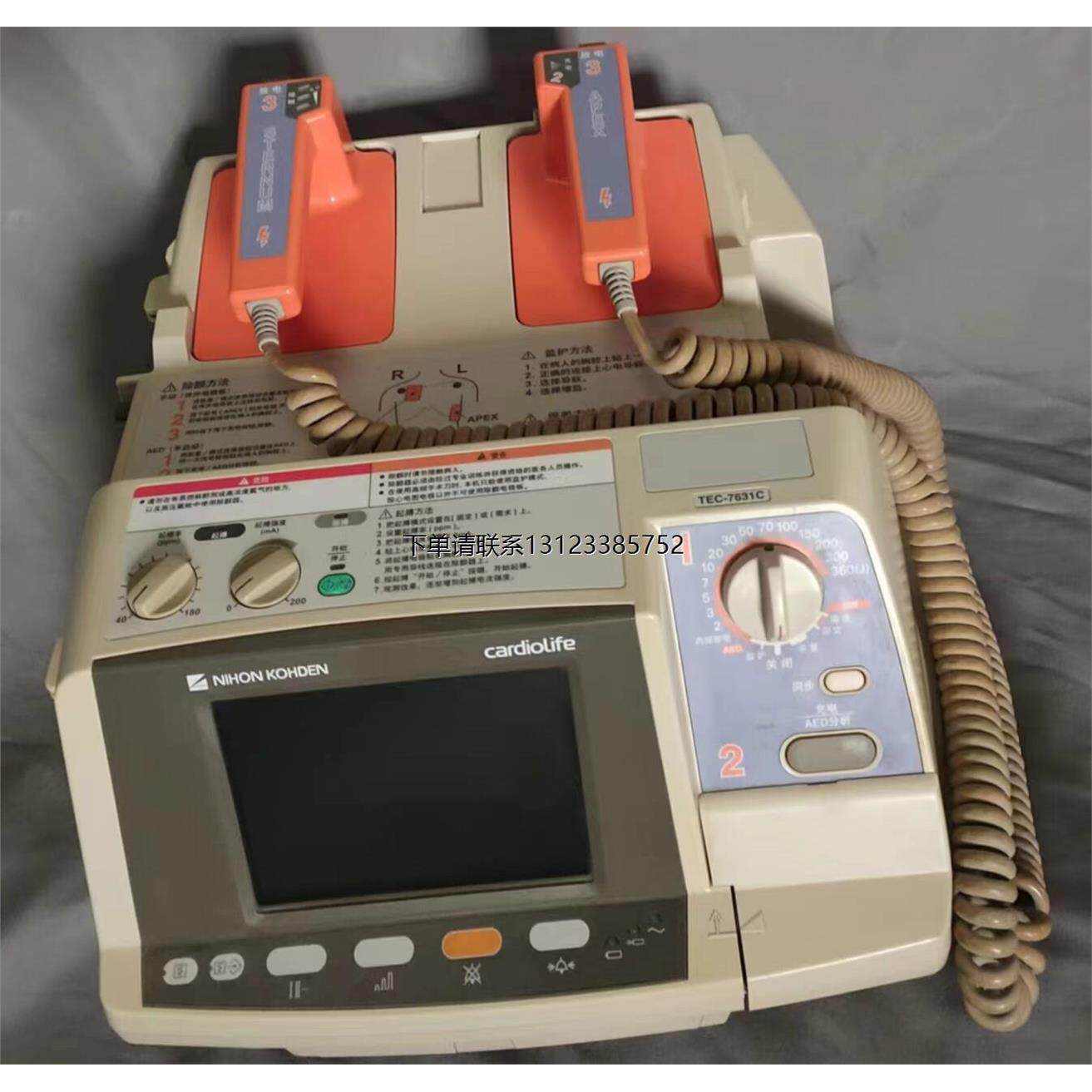 询价上海日本光电TEC 5521C 5531C除颤仪影印纸主板热敏记录纸