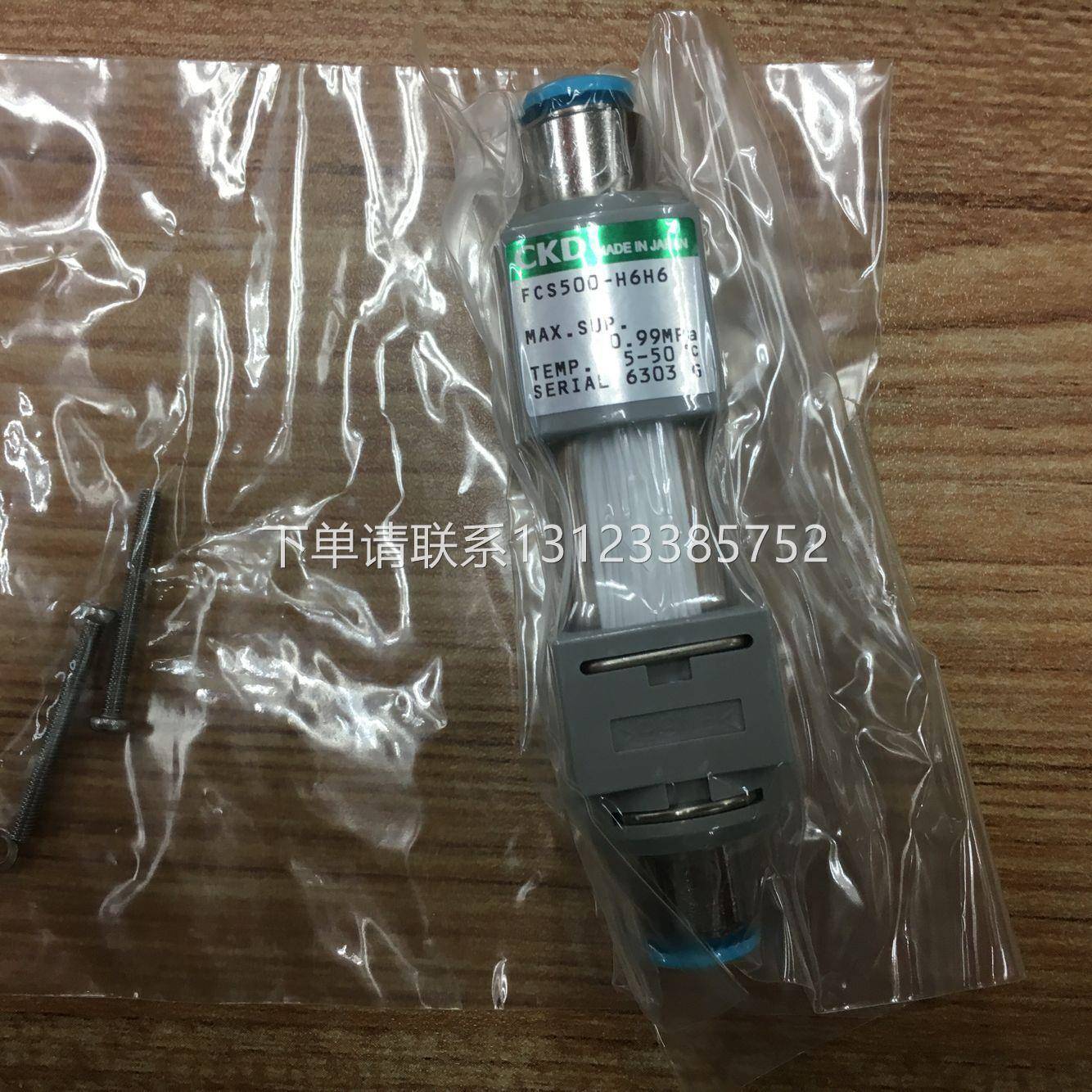 全新CKD正品 管路直接型净化过滤器 FCS500-H6H6 现货询价