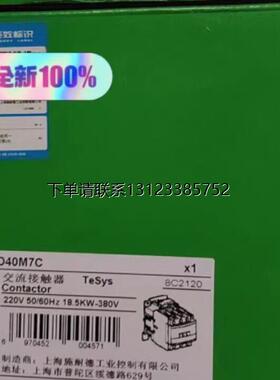 询价施耐德LC1D40M7C LC1D50AF7C LC1N65M5N LC1D50M7C  全新