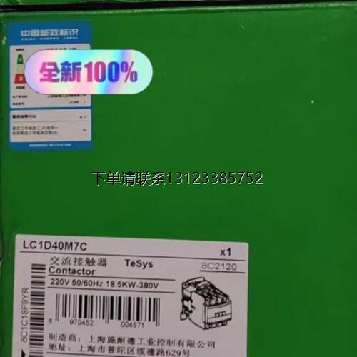 询价施耐德LC1D40M7C50A