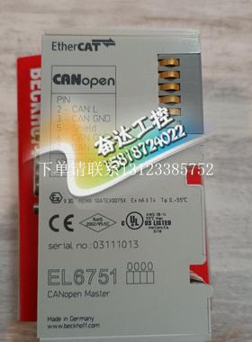 {银河工控}询价全新原装正品BECKHOFF模块 EL6751-0000 EL675