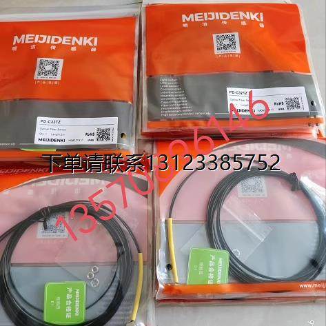 询价特价   MEIJIDENKI明治 传感器PD-C32TZ/PTN-D05N/PF-6D 询价
