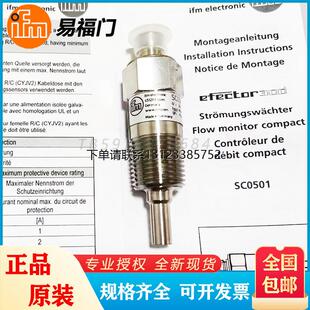 询价易福门SDG070/SD8600/SD6050/SN0150/SC0501/SC0505流量计全