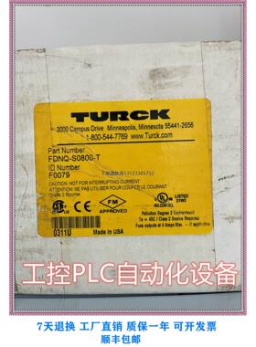 询价全新TURCK图尔克FDNQ-S0800-T 原装正品现货议价质保一年欢迎