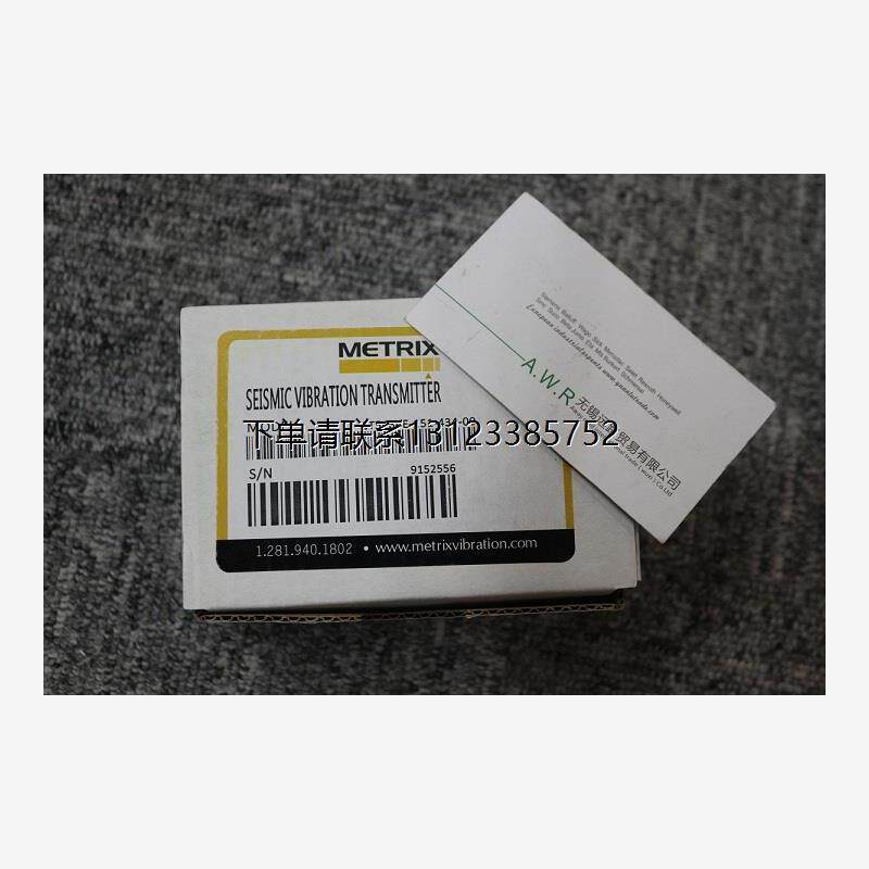 询价美国全新迈确metrix