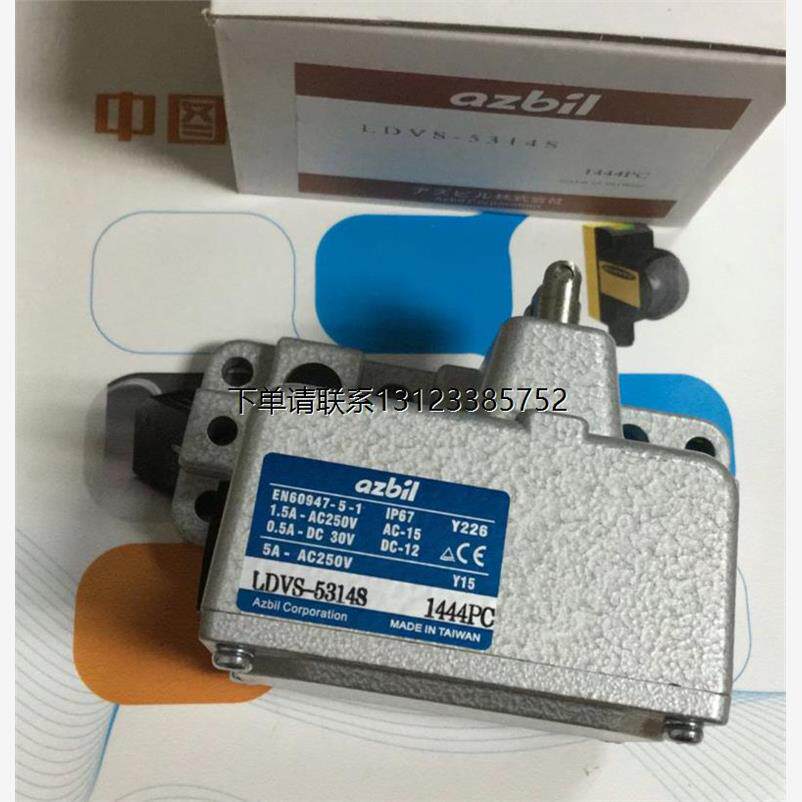 询价LDVS-5314S 多触点式限位开关全新原装正品询价议价