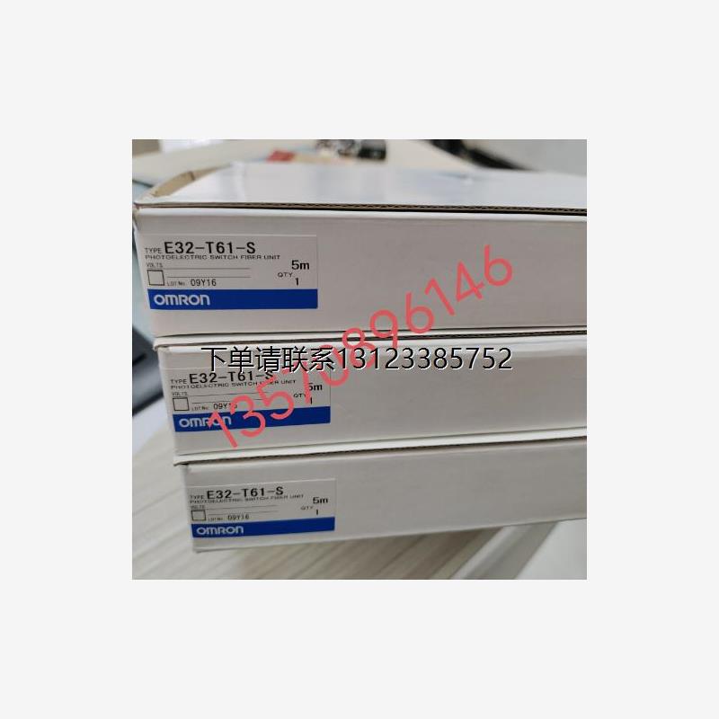 询价特价  欧姆龙 光纤传感器E32-D61-S, E32-T61-S  2M,5M 全新