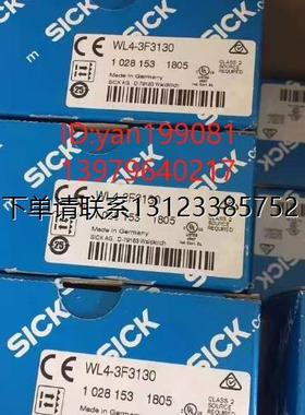 询价议价  SICK 光电开关  WL4-3F3130  全新正品