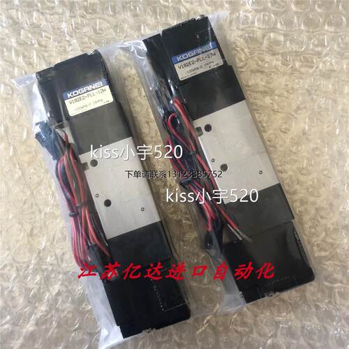 询价KOGAN小I金井电磁E阀V182E2-PSL-16W V182E2-PLL-12W V18E1-P