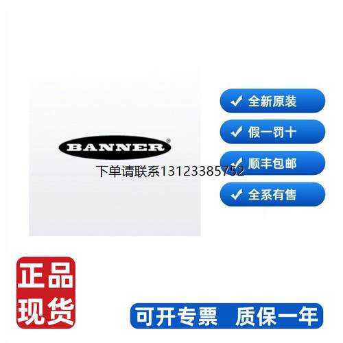 询价BANNERQ853E-62DLPV