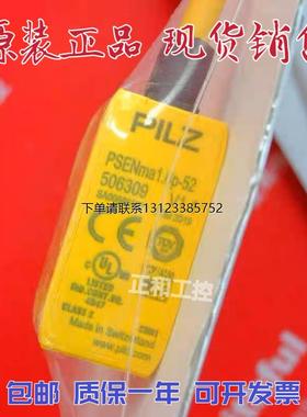 询价Pilz 506309 506310 皮尔磁安全开关 PSEN ma1.4p-52