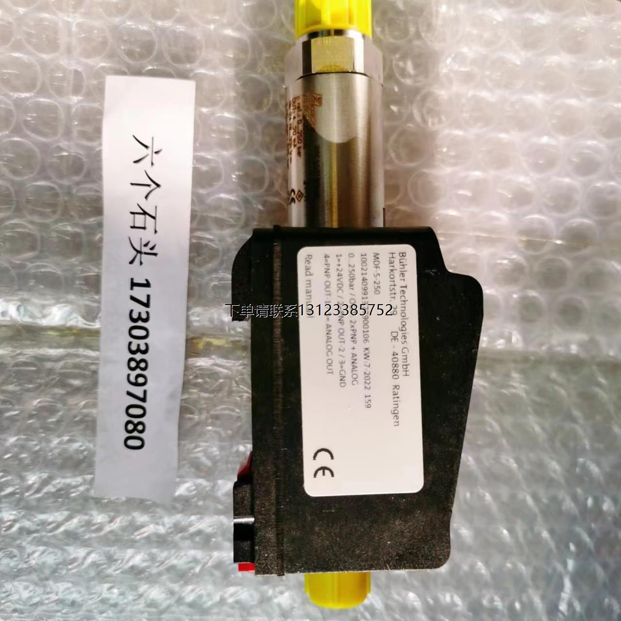 询价MDF-5-400/BUHLER压