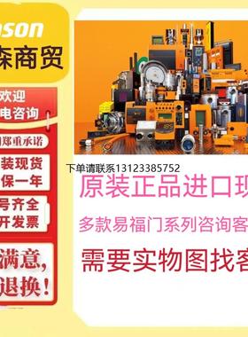 询价易福门光纤传感器OB5011 OB5013 OBF500 OBF501原装现货咨询