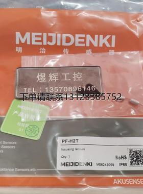 询价特价  MEIJIDENKI明治  PT-H44S/45S/PC1-NH/PF-H2T全新正品