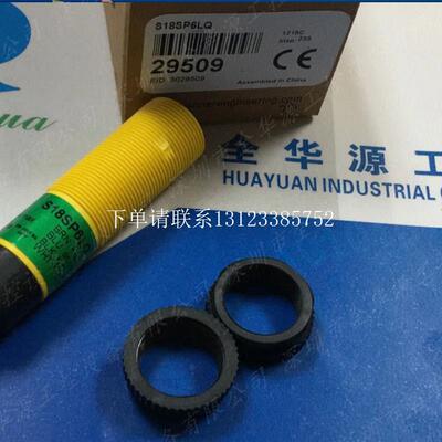 {银河工控}询价 S18SP6LQ传感器全新原装正品假一