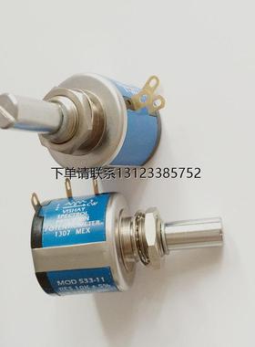 询价电位器534-11103 10K 5% LIN 0.25%  VISHAY SPECTROL PRECIS