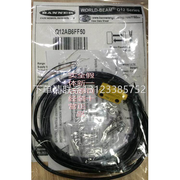 询价Q12AB6FF50 邦纳BANNER小型光电传感器 Q12AB6FF30