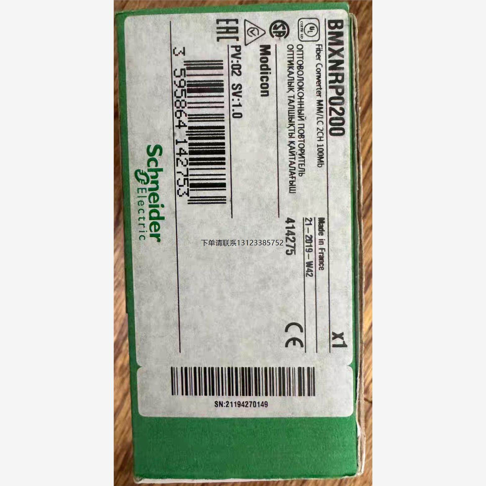 询价光电转换模块BMXNRP0