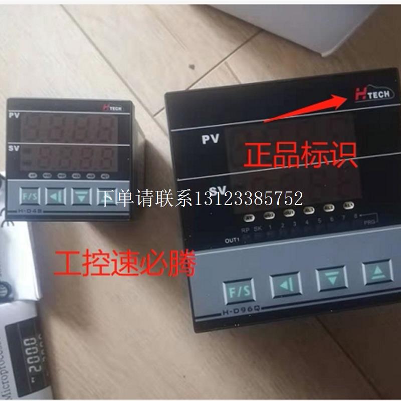 {银河工控}询价请询价非实价恒准HTECH温度控制表HD489101010 HD7