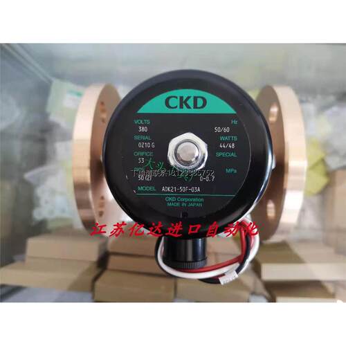 询价CKD日本进口原装电磁阀 ADK21-50F-03A-AC220V 现货多多