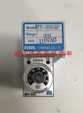 询价原装正品台湾阳明FOTEK计时器MY-30S-2P-110VAC询价议价