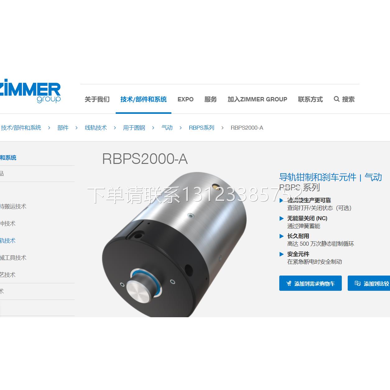 询价德国原装全新ZIMMER配件MFS02-S-KHC-P1-PNP