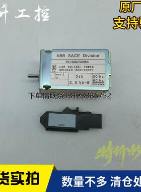 询价ABB SACE Division  24V欠压线圈YU-1SDA073694R1 EMAX2 全新