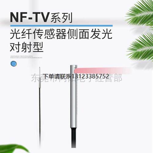 询价原装光纤传感器侧面