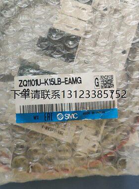 询价SMC全新原装正品询价议价真空发生器ZQ1101U-K15LB-EAMG-23现