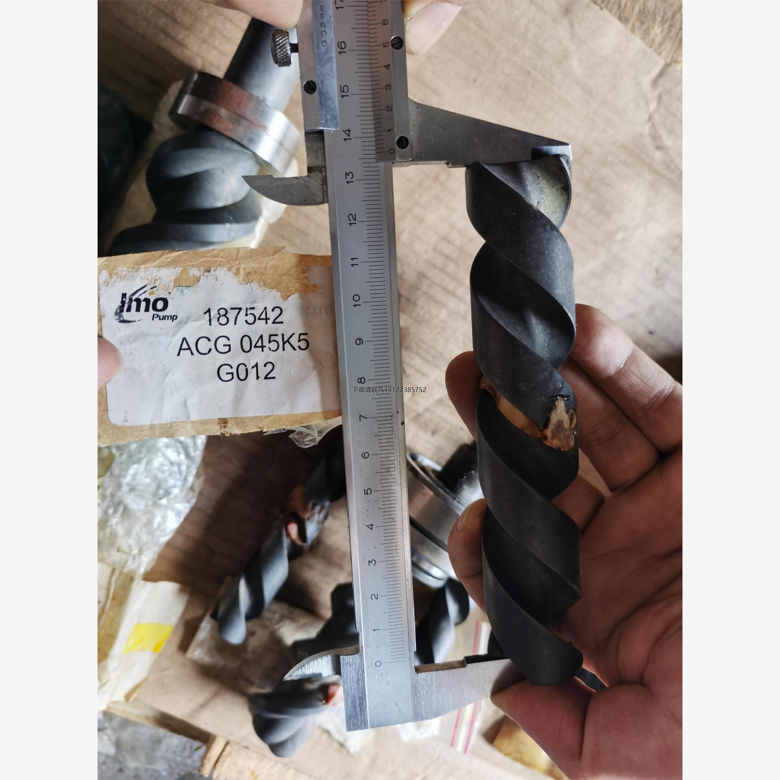 询价IMO泵 螺杆 IMO ACE045K5 G012