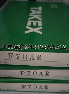 询价询价议价 竹中光纤放大器F70AB F70AGK F70AR F70ARK F70R F7
