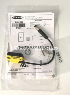 询价全新原装现货QS18VP6DBQ5美国邦纳BANNER光电传感器QS18VN6DB