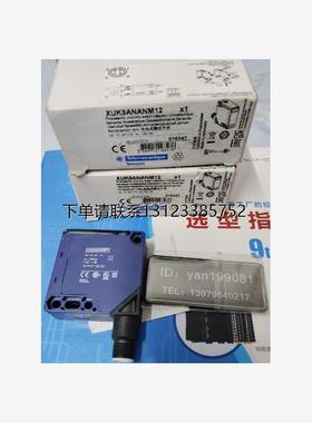 询价议价   特勒美科 光电开关 XUK1ANANM12/XUK9ANANM12 全新正