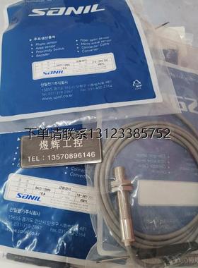 询价议价   SANIL韩国山一  光电开关   SKD-12MS   全新正品