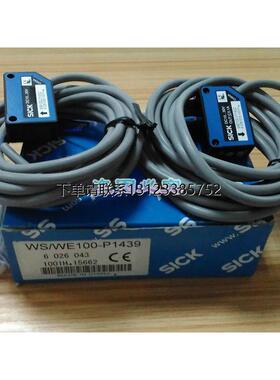 询价原装西克光电开关WS/WE100-2P1439 WS100-2P1432 WS100-2D143