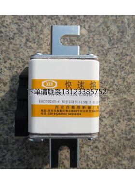 询价西安西整 快速熔断器RS4 660V 355A Z102N BC70KA h60