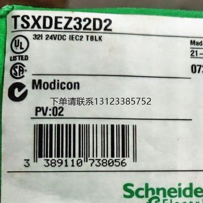 询价施耐德TSXDEZ32询价