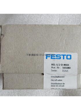 询价全新原装FESTO费斯托 HEL-1/2-D-MIDI  165080 现货
