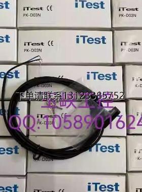 询价iTest意得 传感器 PK-D03N PK-L05N DSCL0806-N SC0306-N PK-