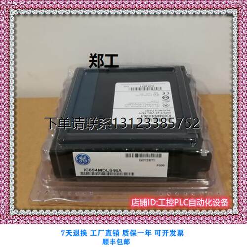 询价全新GEIC694MDL8P