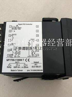 询价原装正品台湾台仪TAIE NFY700-110000 温控器询价议价